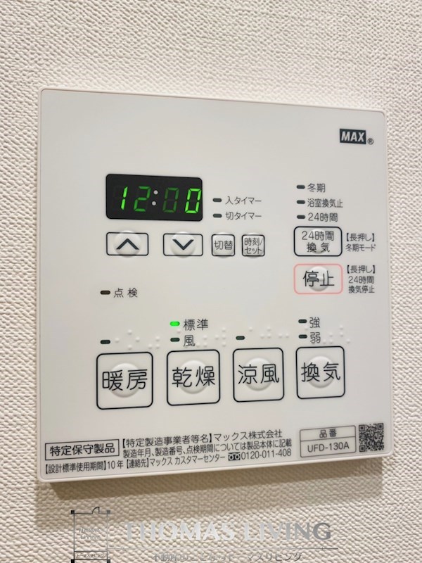 アルファレガロ大橋 浴室乾燥機