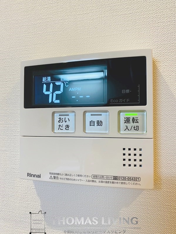 アルファレガロ大橋 給湯器