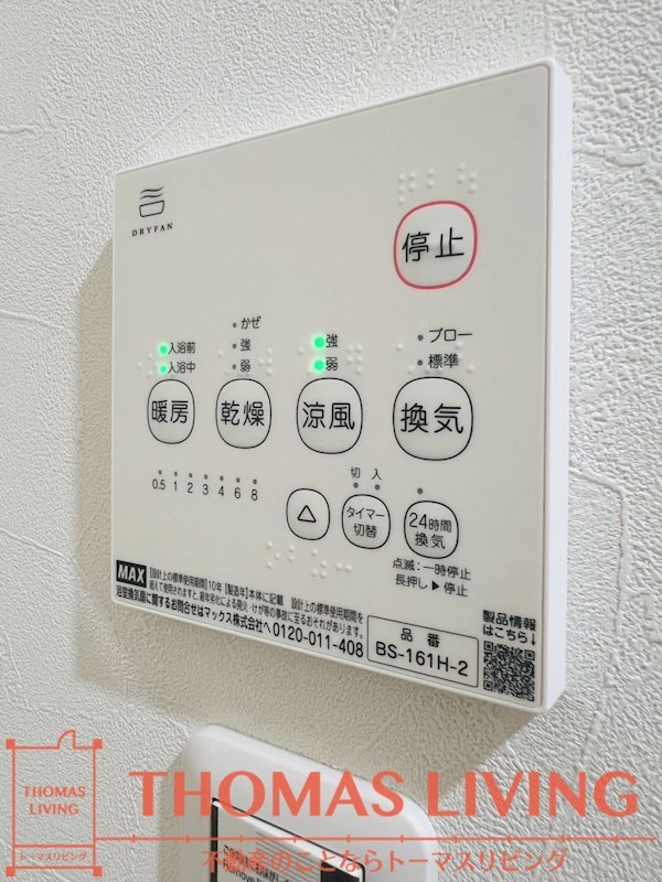 THE　NOBLES　俗明院 浴室乾燥機