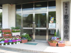 アーバンレジデンス 若宮小学校