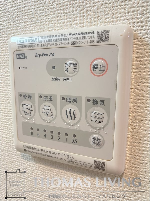 ローズヒルズ バス・シャワールーム