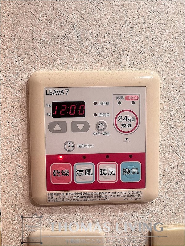 レコルテ その他設備