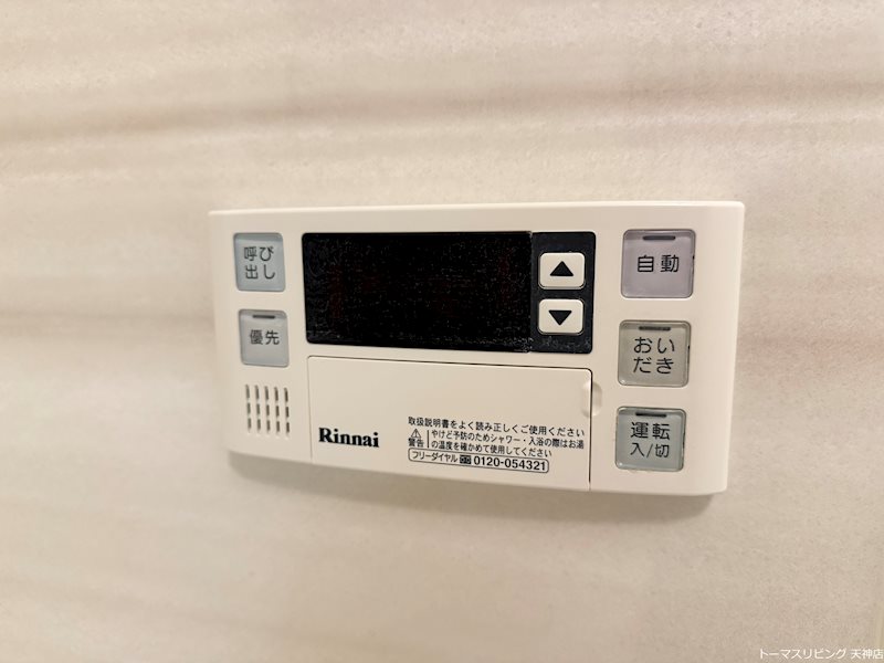 BPRレジデンス高宮 その他