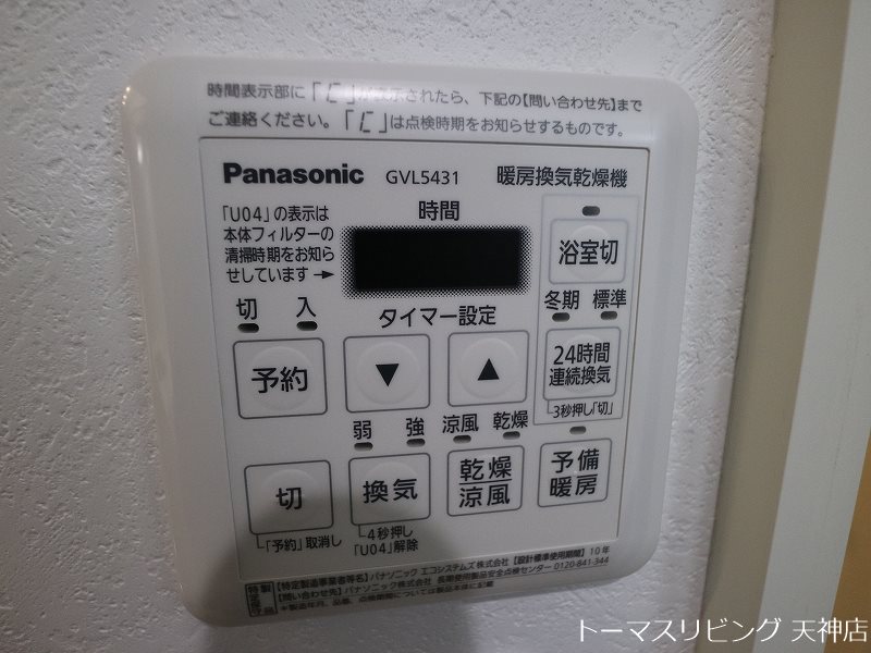 エンクレストけやき通り その他設備