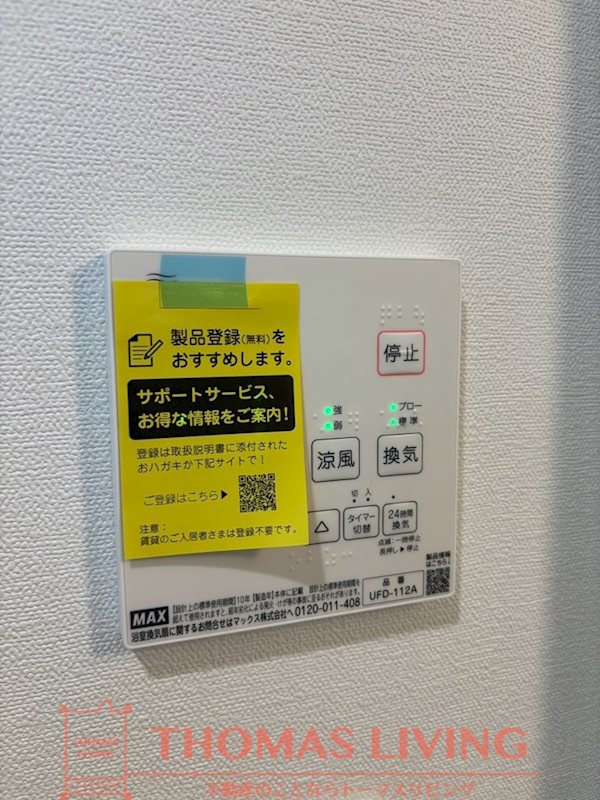ADC吉塚グラン 同型シリーズ（反転タイプ）