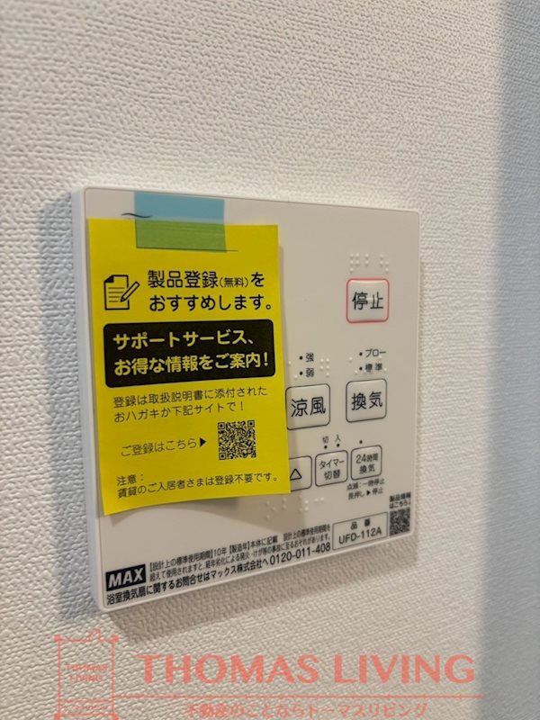 ADC吉塚グラン その他設備