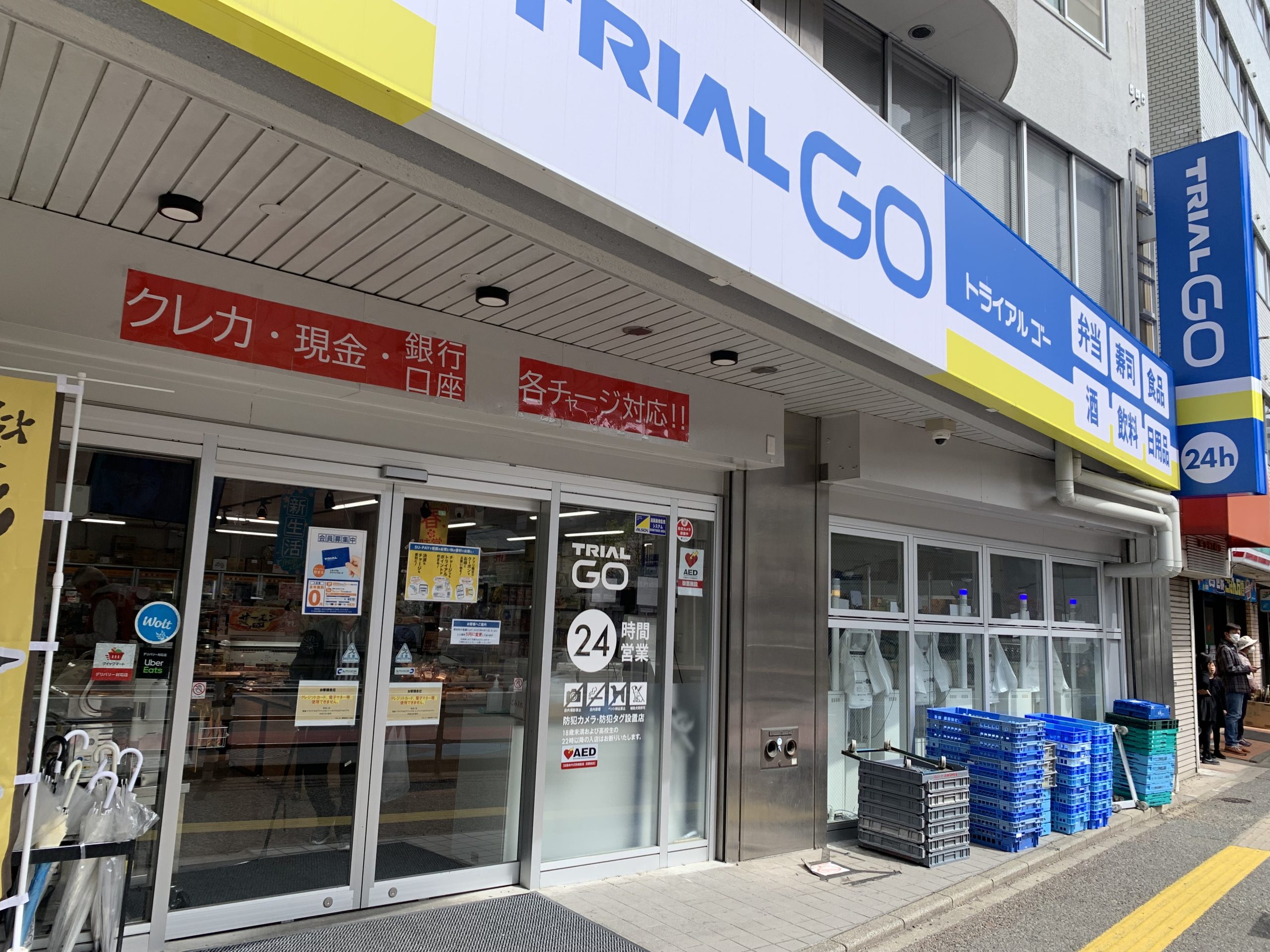 アイコリーネ城南 TRIAL GO 福岡別府3丁目店