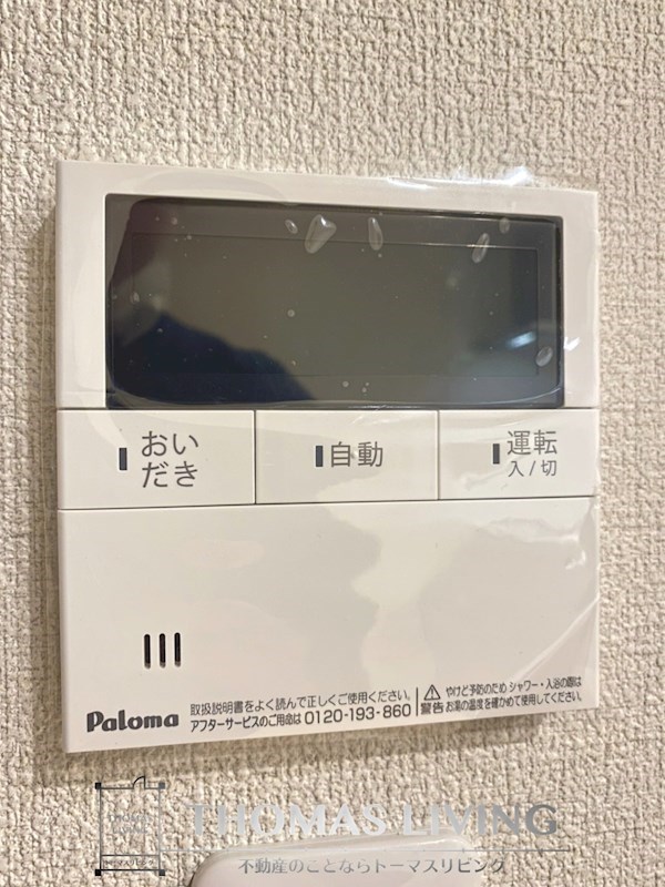 FORENA TERRACE 大橋 その他設備