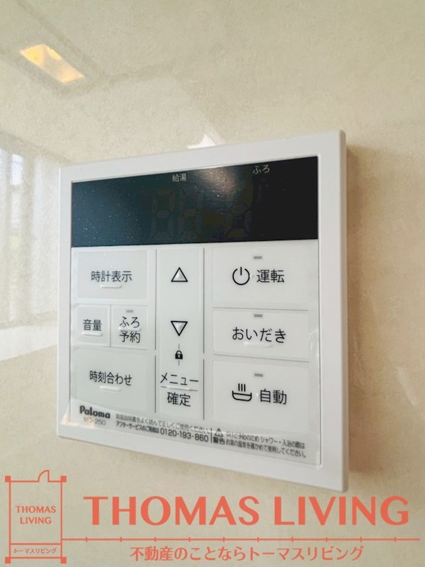 青山1丁目戸建 追い炊き機能