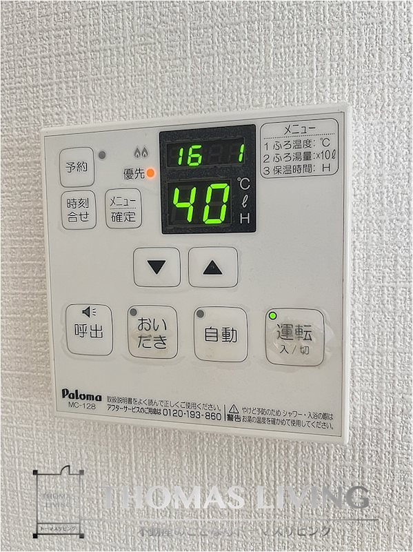ヴィブレ A棟 その他設備
