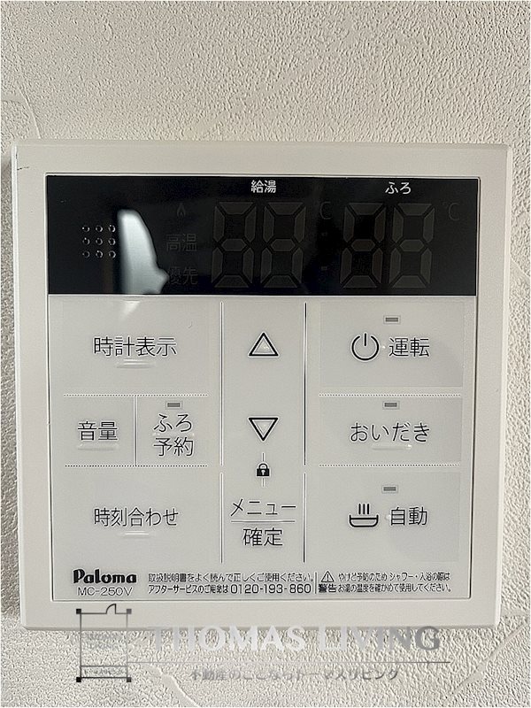 フォーリア・オット小正 その他設備