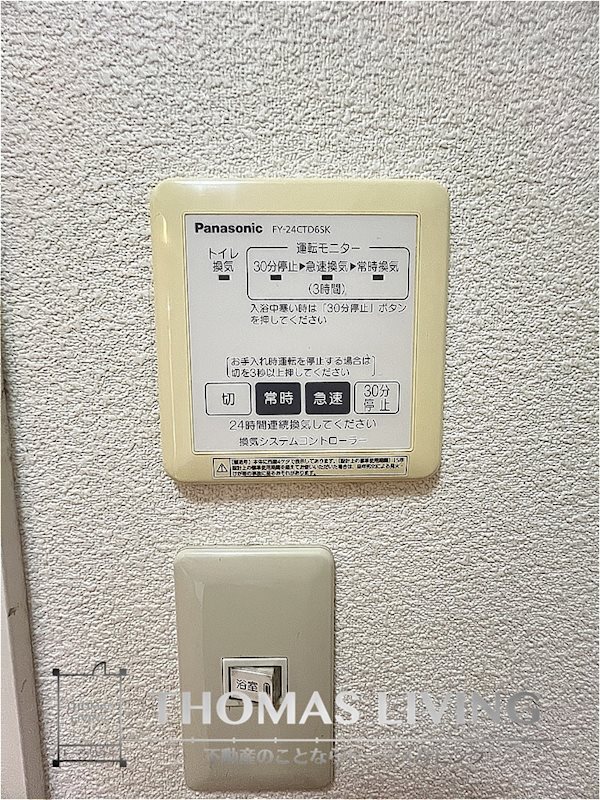 プレステージ楽市 A棟 その他設備