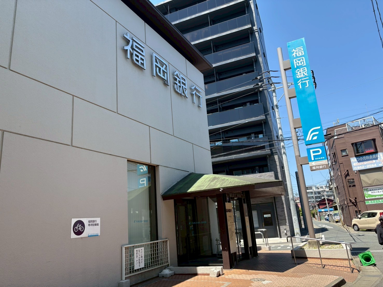 スタンドリバー野芥 福岡銀行野芥支店