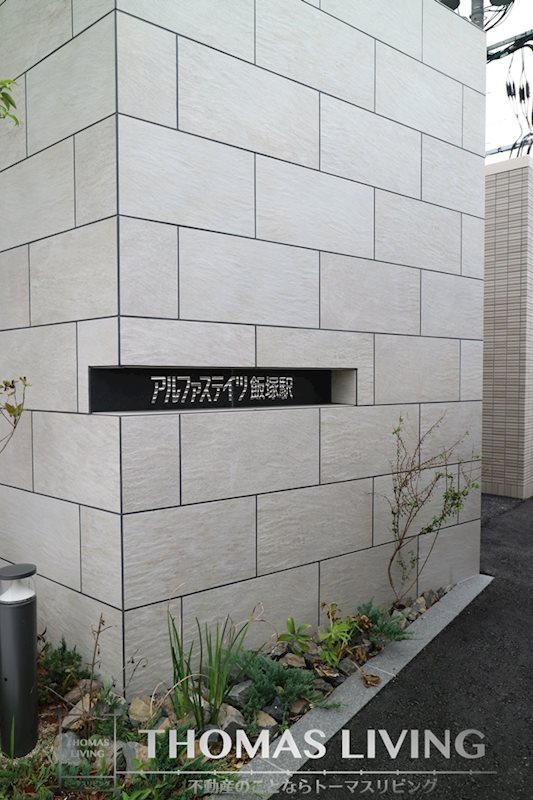 アルファステイツ飯塚駅 エントランス