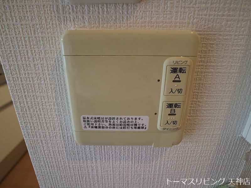 パークスタイルエクセオ その他設備
