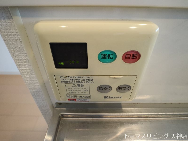 パークスタイルエクセオ その他