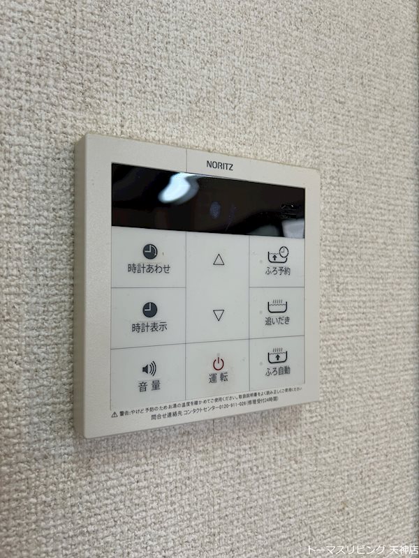 シュロスブルーメ大濠 その他設備