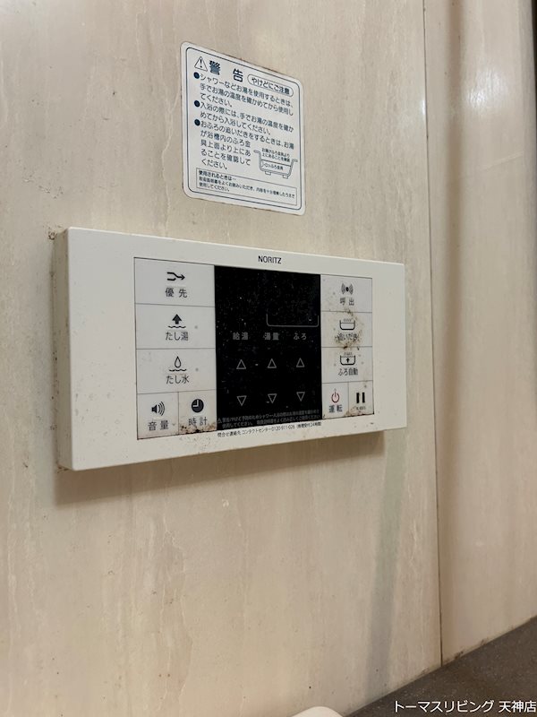シュロスブルーメ大濠 その他