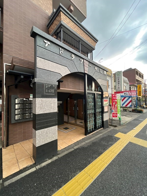 アドラブール七隈 外観