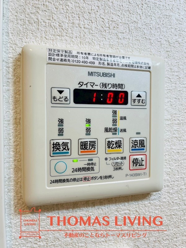 グランフォーレ博多駅東プレミア  その他設備