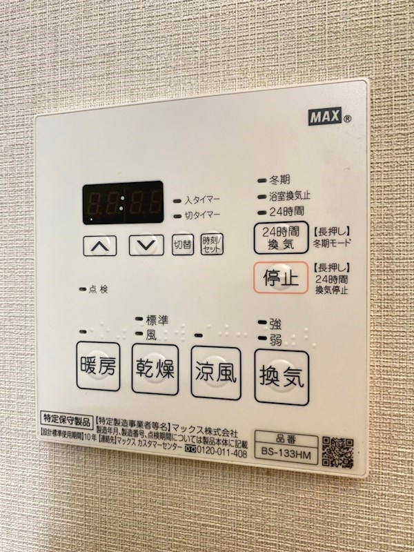 グランフォーレプライム六本松Ⅱ 浴室乾燥機※同物件別部屋参考画像