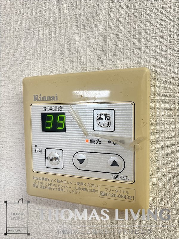 クレアールライフ桂川 温度調整機能付き給湯器