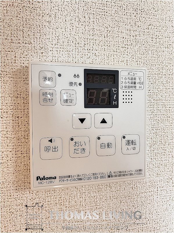 ラスティングハーモニー B棟 温度調整機能付き給湯器