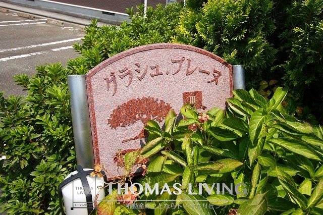 グラシュプレーヌⅢ エントランス