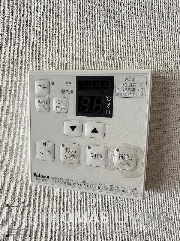 ラディーチェ 温度調整機能付き給湯器