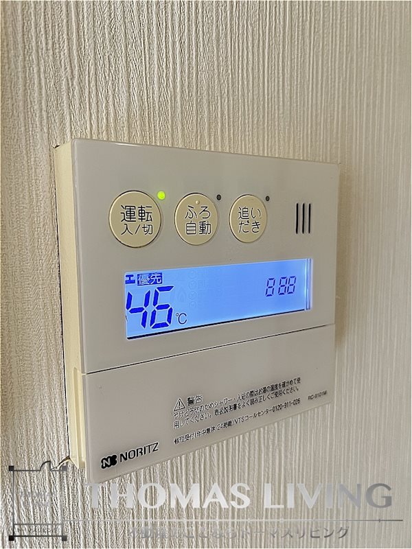 ユーミー桂川 温度調整機能付き給湯器