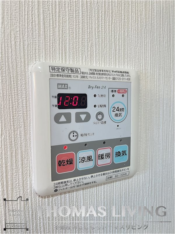 ユーミー桂川 浴室乾燥機御座いますよ。