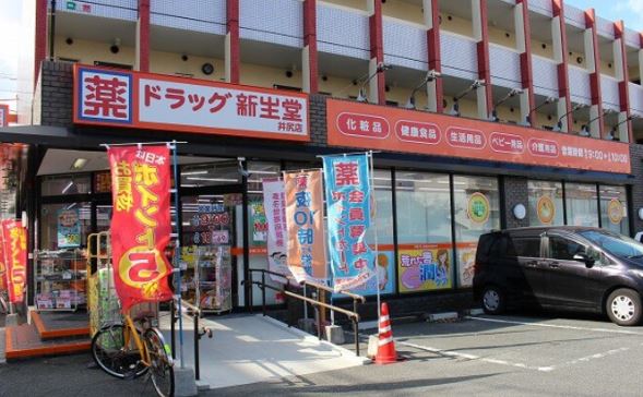 アルバーノ諸岡 ﾄﾞﾗｯｸﾞ新生堂 井尻店