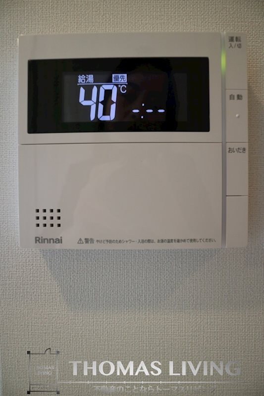 アルファステイツ飯塚駅 お湯はりがついているので、リビングからでも一定のお湯をはることができ、便利ですよ。