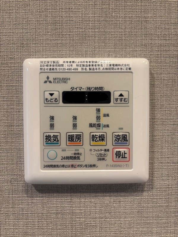 クリオラべルヴィ呉服町イースト その他設備