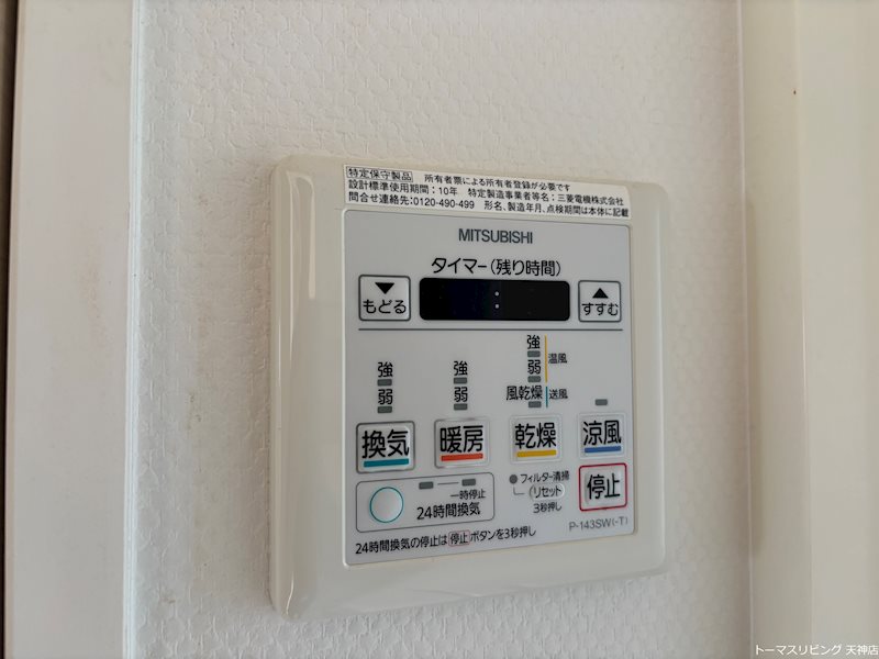 エイルマンション清水  その他設備