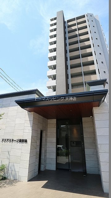 アクアステージ美野島 外観