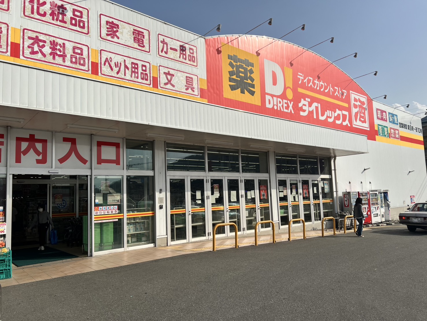 グランシエル城南 ﾀﾞｲﾚｯｸｽ 片江店