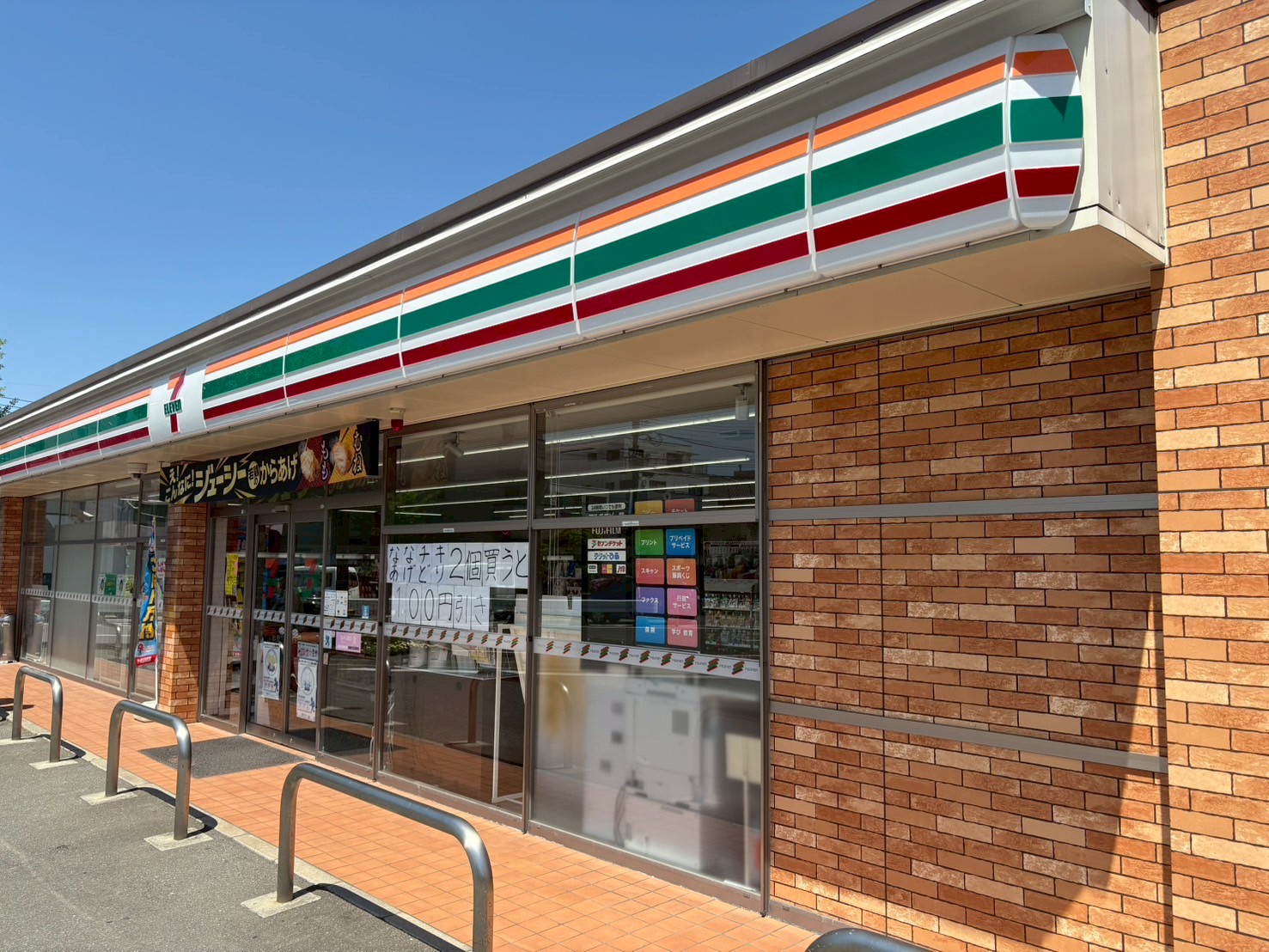 BigLuck城南 ｾﾌﾞﾝｲﾚﾌﾞﾝ 福岡田島2丁目店