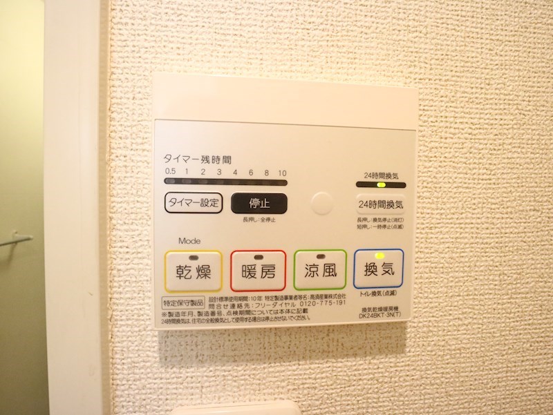 サングレイス　B棟  その他