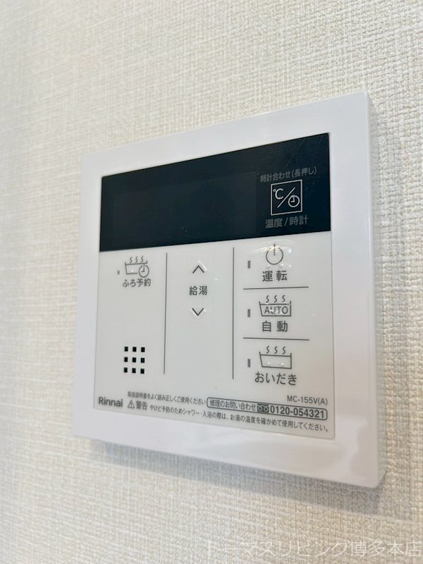 フレオ博多 その他設備