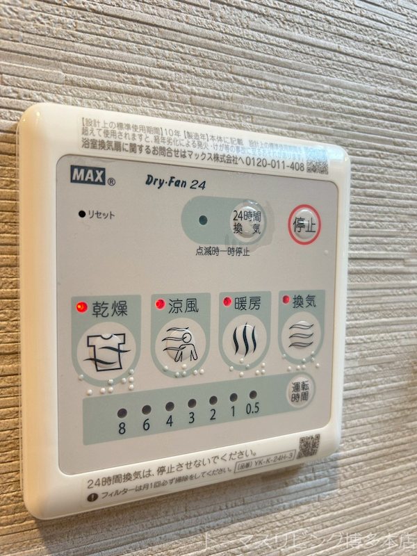 フレオ博多 その他設備