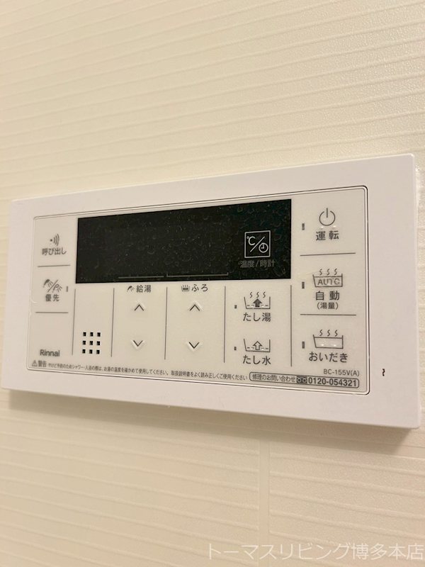 フレオ博多 その他設備