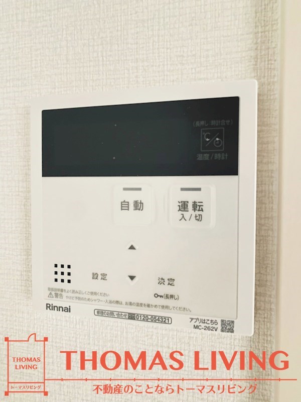 AZUR日吉町 給湯器