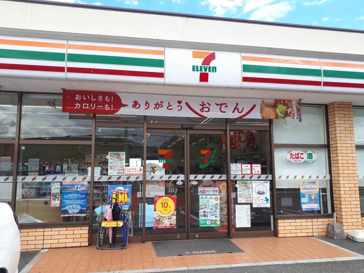 メゾンドボヌール C棟 ｾﾌﾞﾝｲﾚﾌﾞﾝ 田川伊田大橋店
