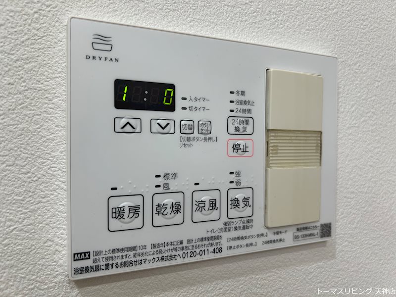 サングレート薬院駅ロイヤルウィン  その他設備