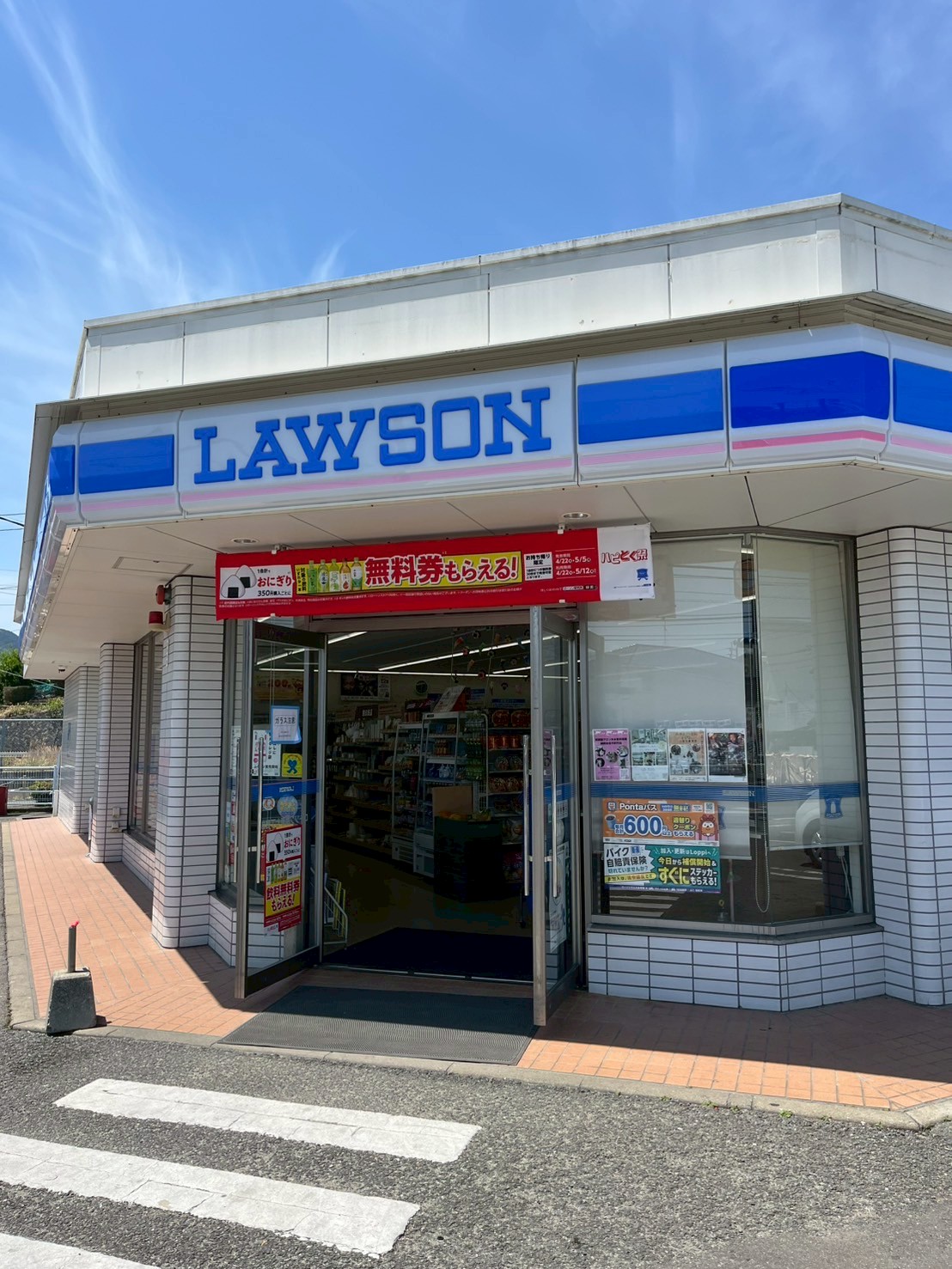 横内ビル ﾛｰｿﾝ 桧原七丁目店