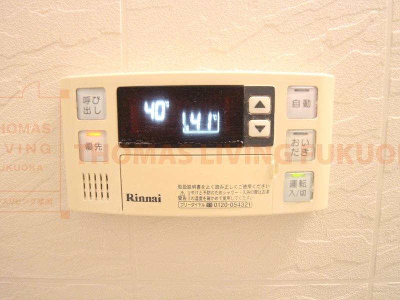 グランドールA 追い炊き機能　※別号室参考