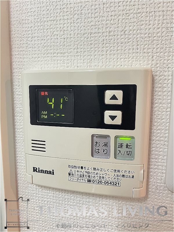 オークマンション立岩 温度調整機能付き給湯器