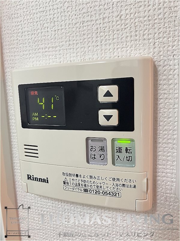 オークマンション立岩 温度調整機能付き給湯器