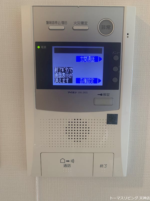 グランフォーレプライム大手門 セキュリティ